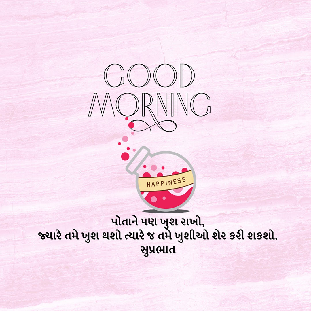 Good Morning