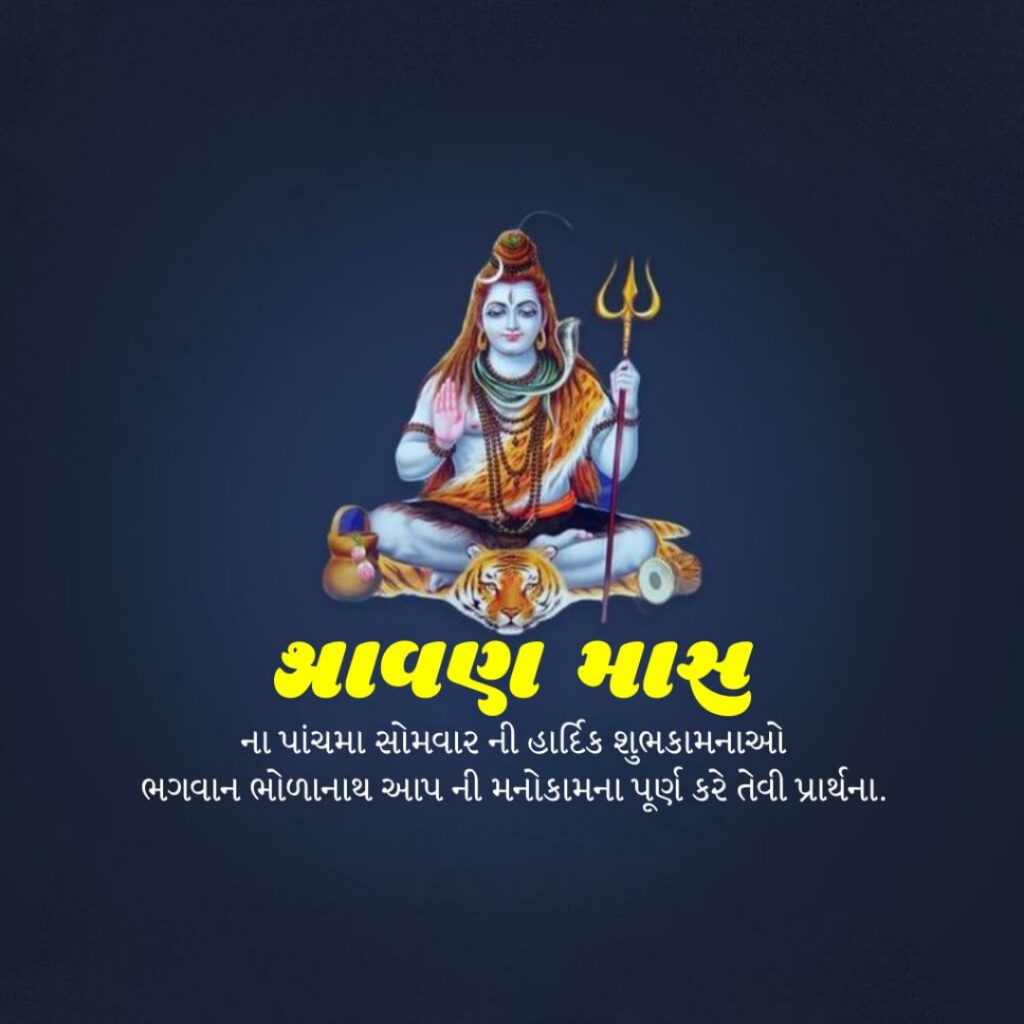 Shravan Somvar