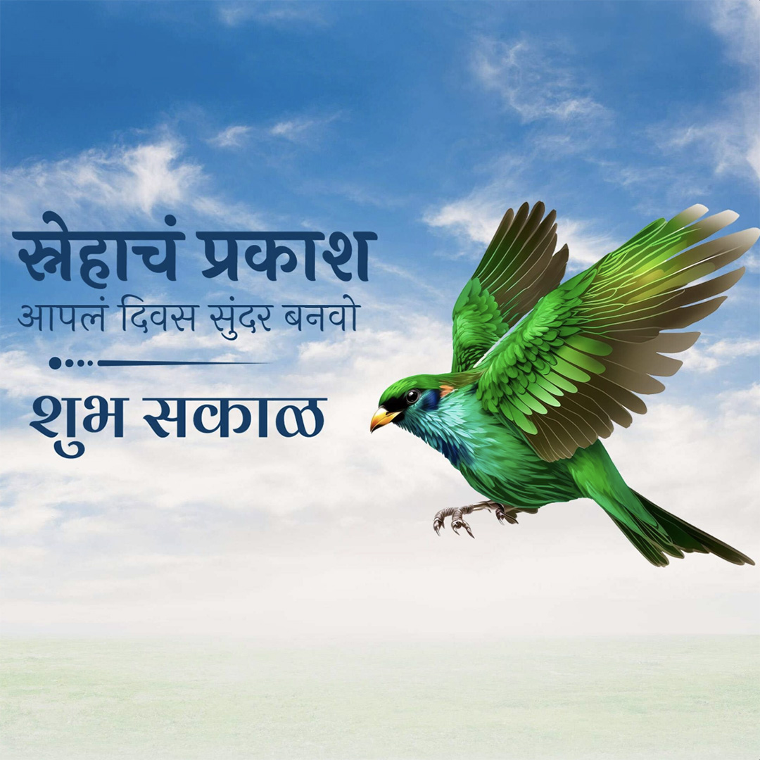 Good Morning
