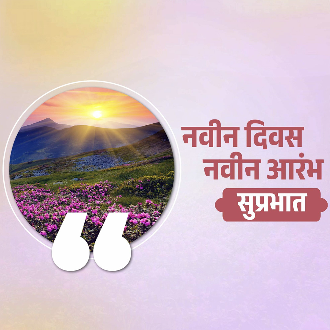 Good Morning