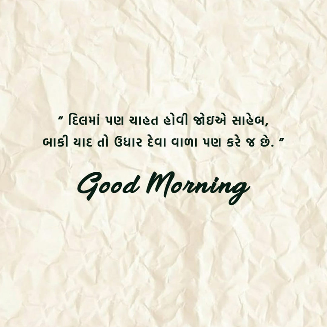 Good Morning