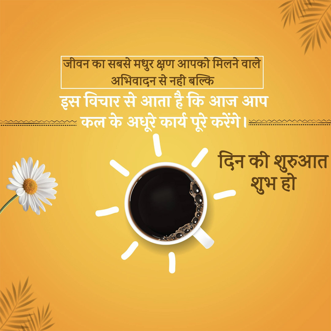 Good Morning