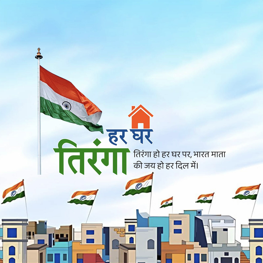Har Ghar Tiranga