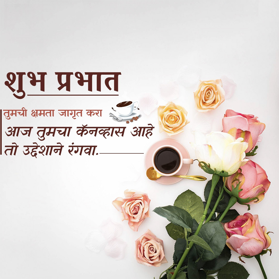 Good Morning