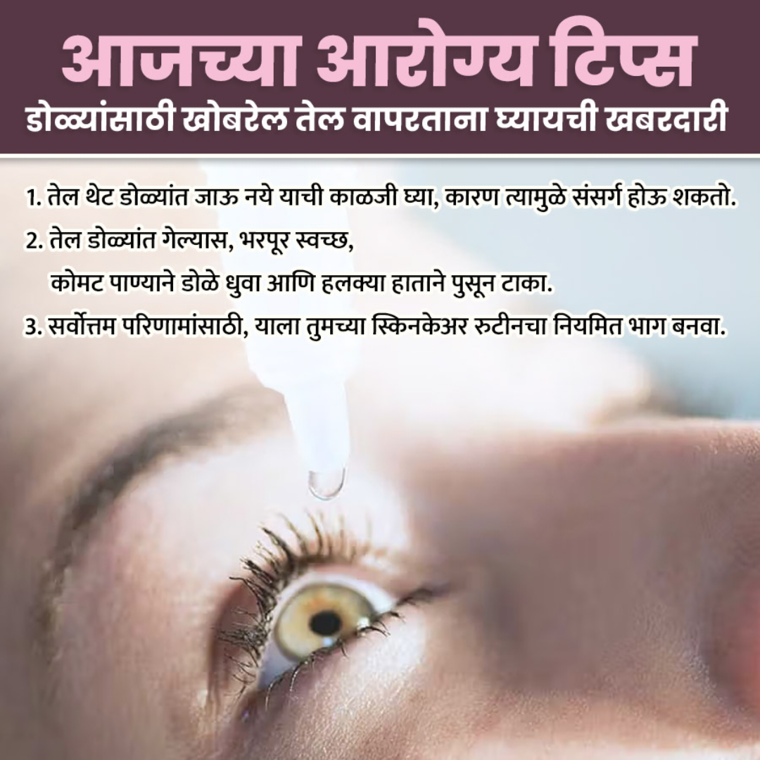 Health Tips