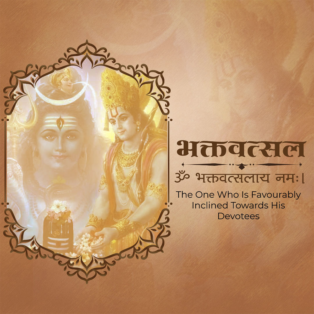 108 Name of Shiva