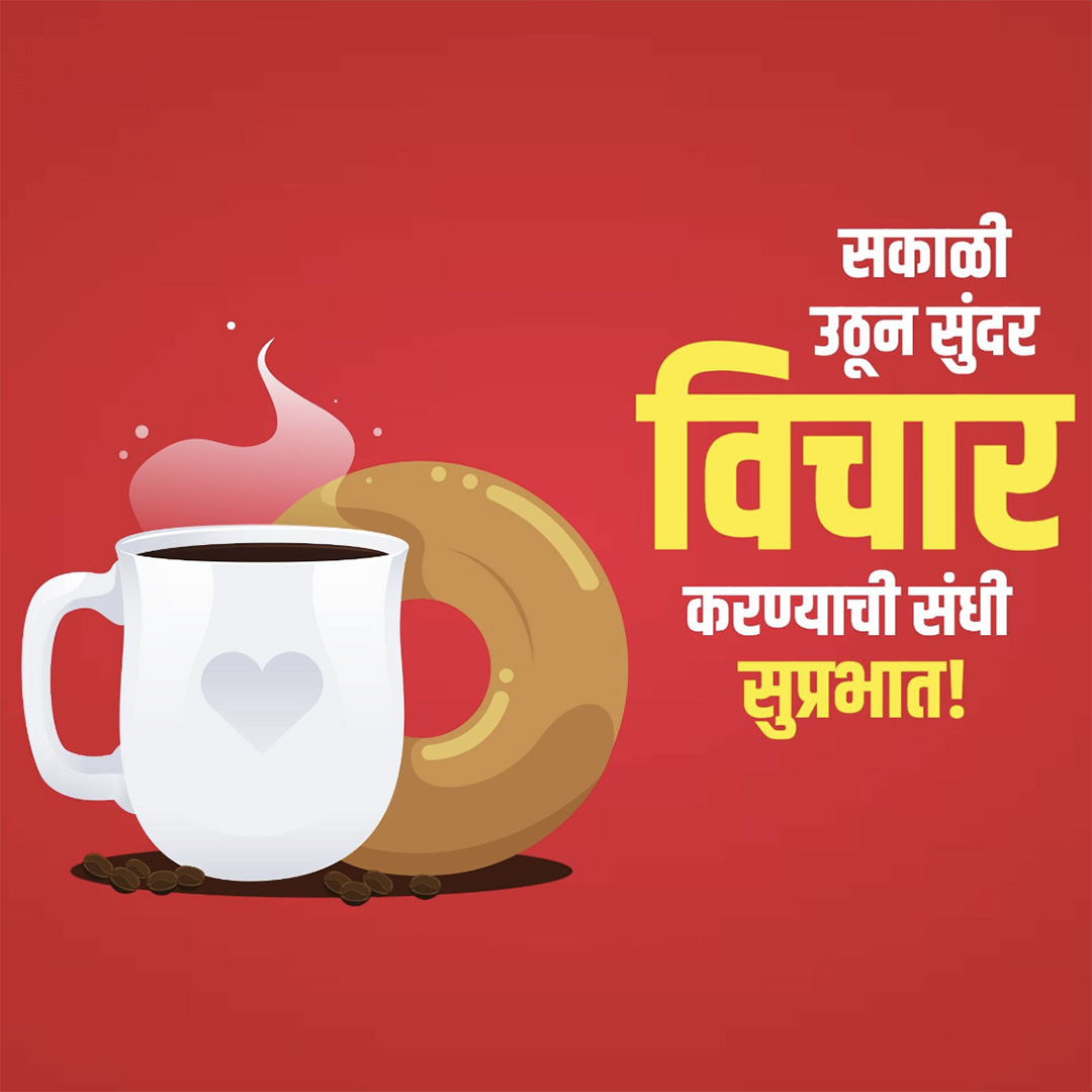 Good Morning