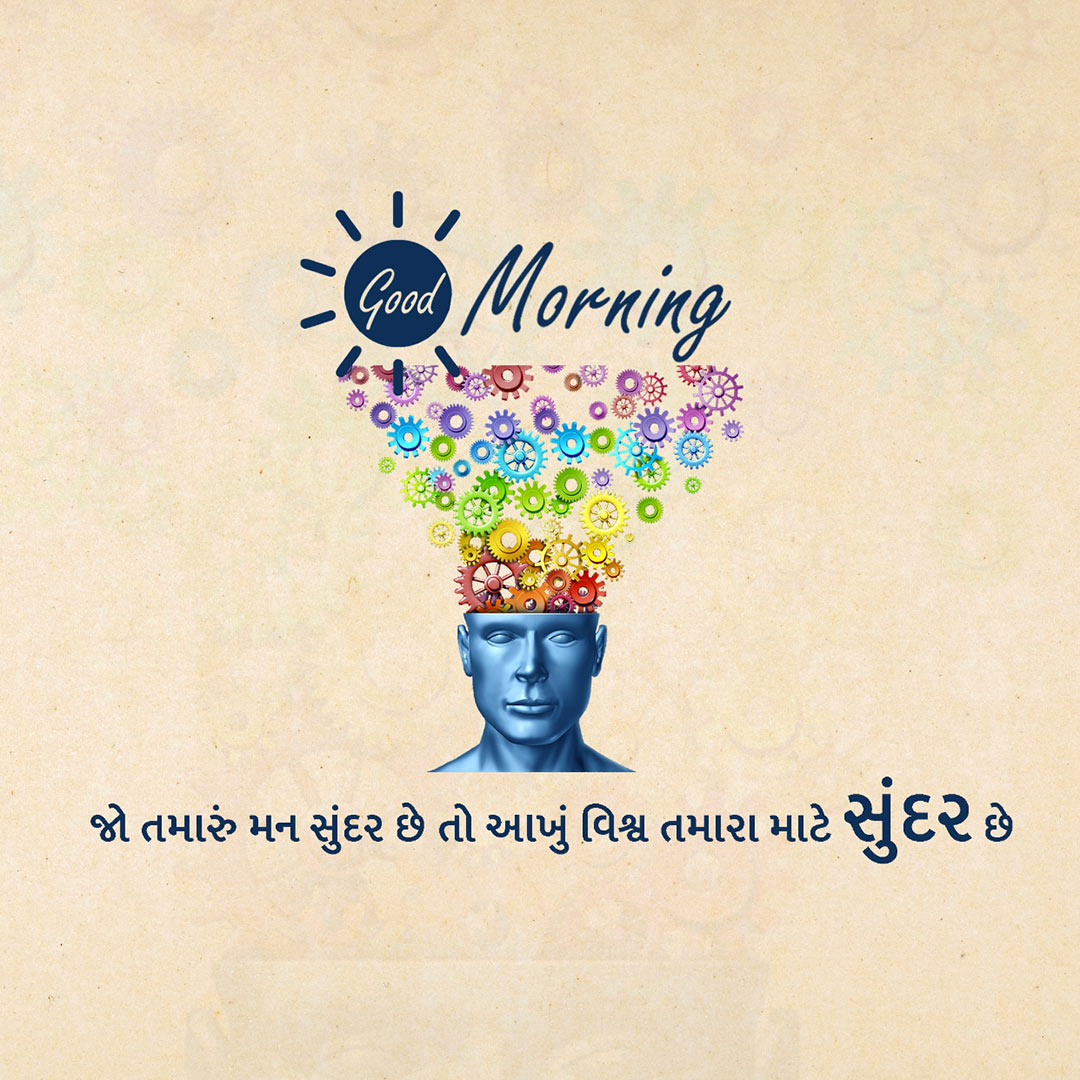 Good Morning