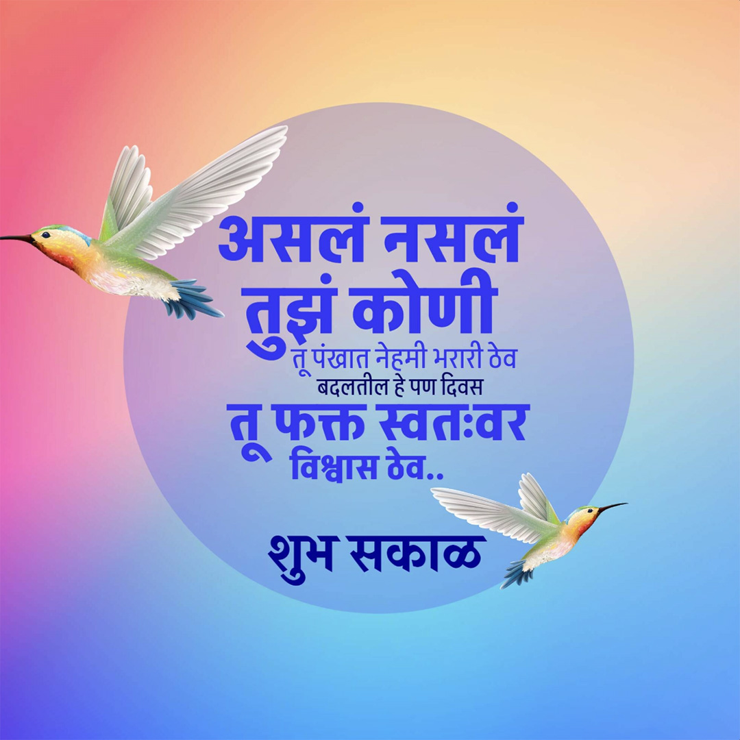 Good Morning