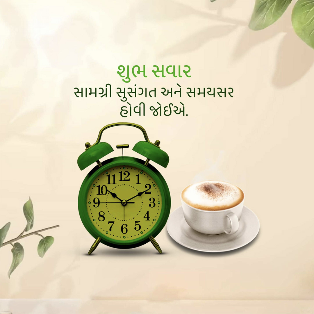 Good Morning