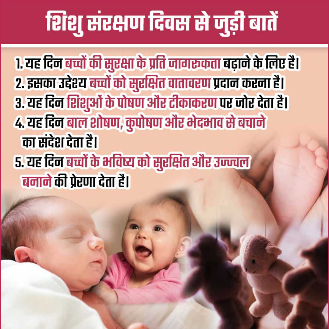Amazing Fact