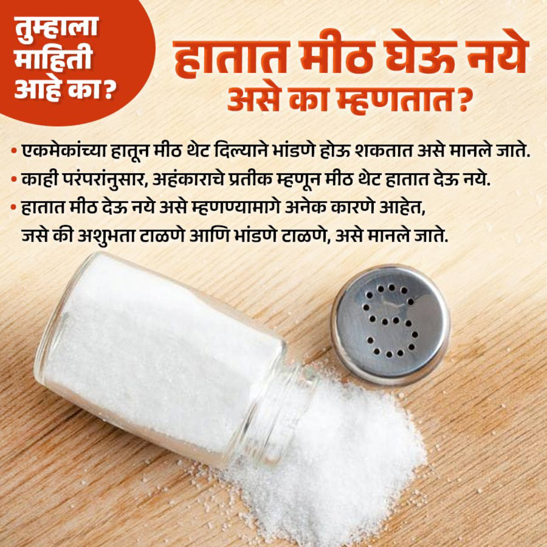 Amazing Fact
