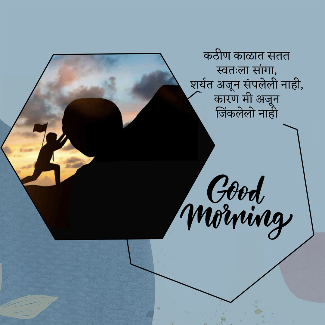 Good Morning