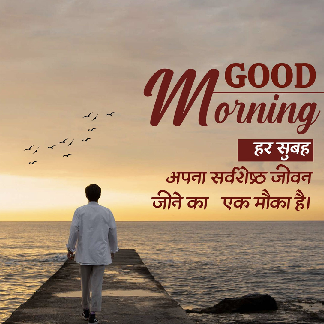 Good Morning