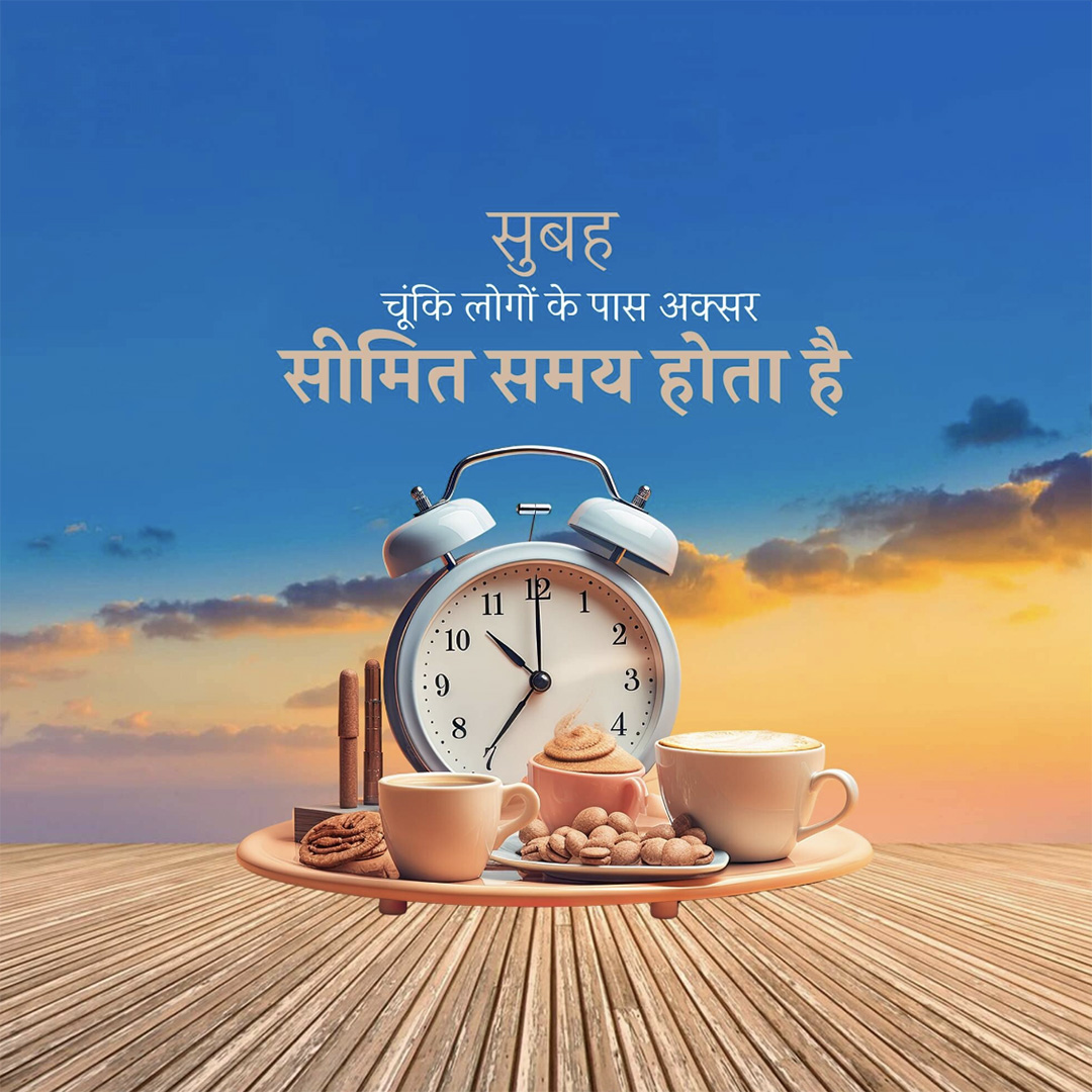 Good Morning