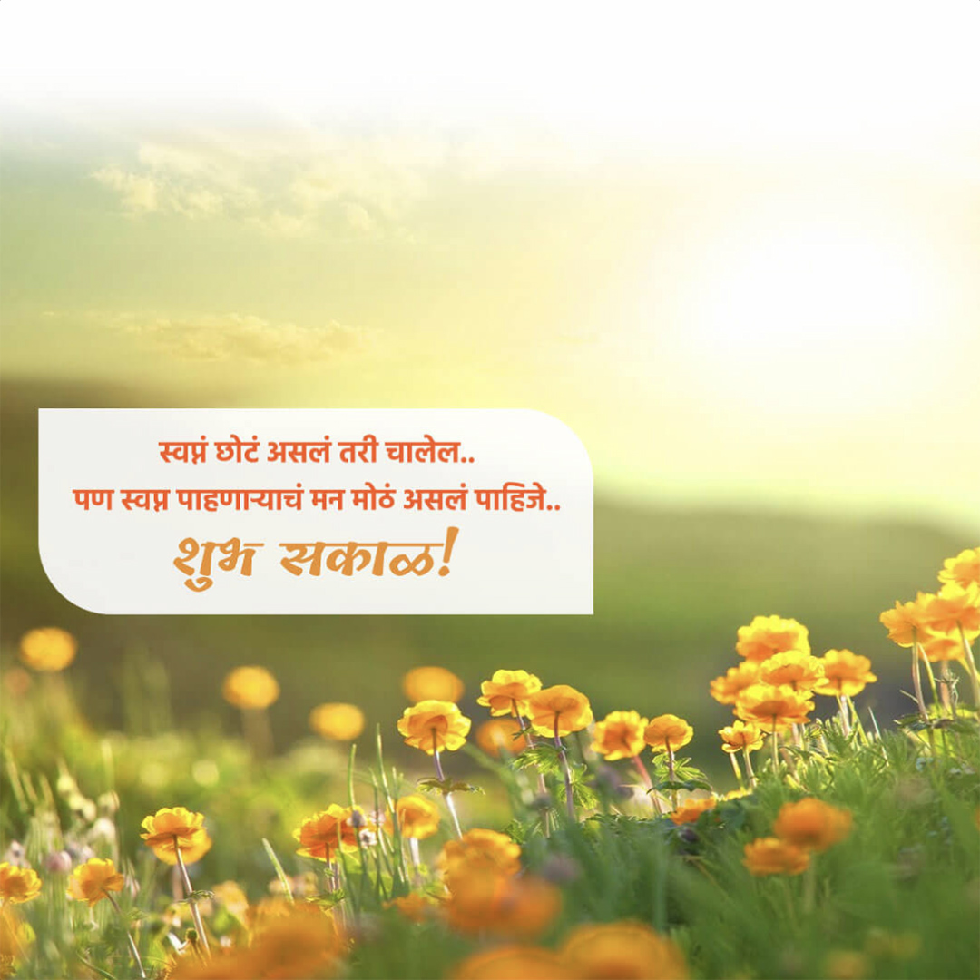 Good Morning