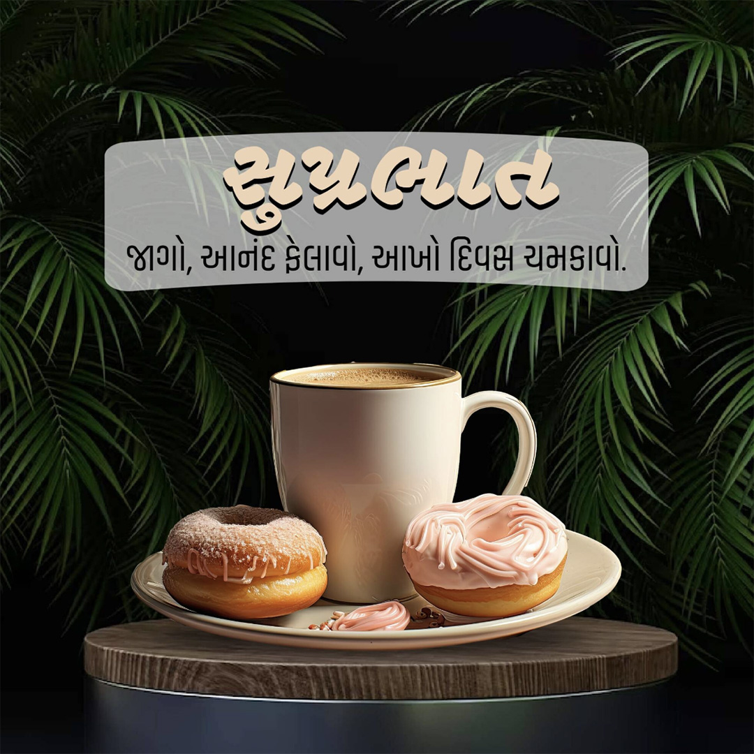 Good Morning
