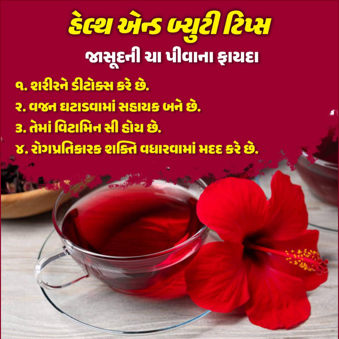 Health Tips