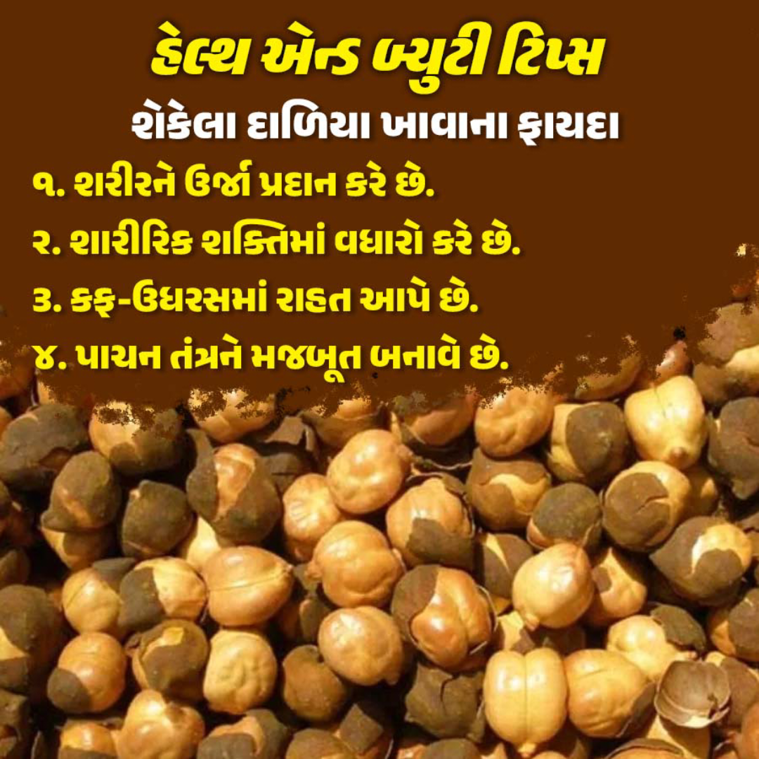 Health Tips