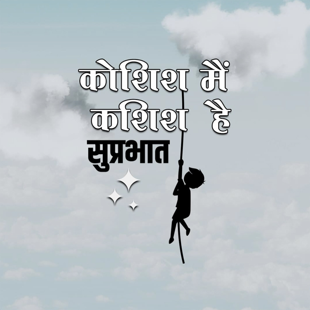 Good Morning