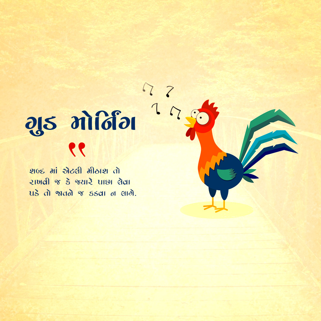 Good Morning