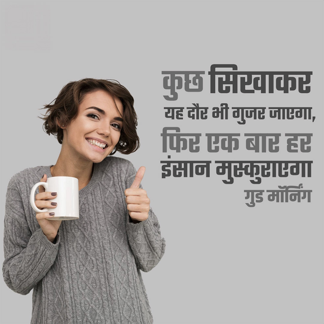 Good Morning