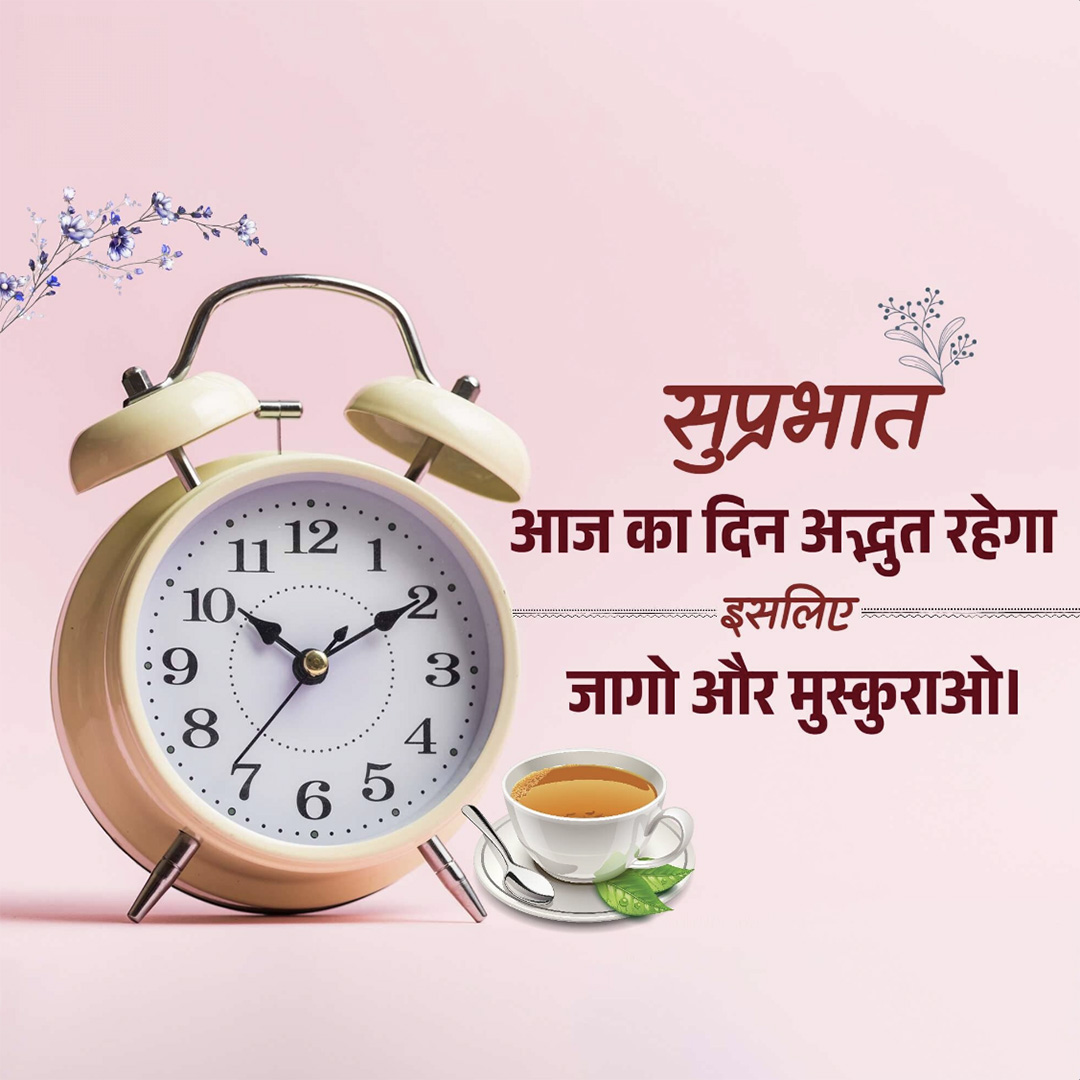 Good Morning