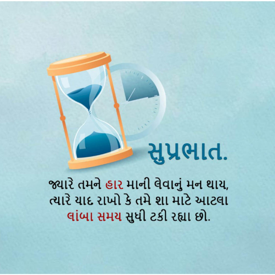 Good Morning