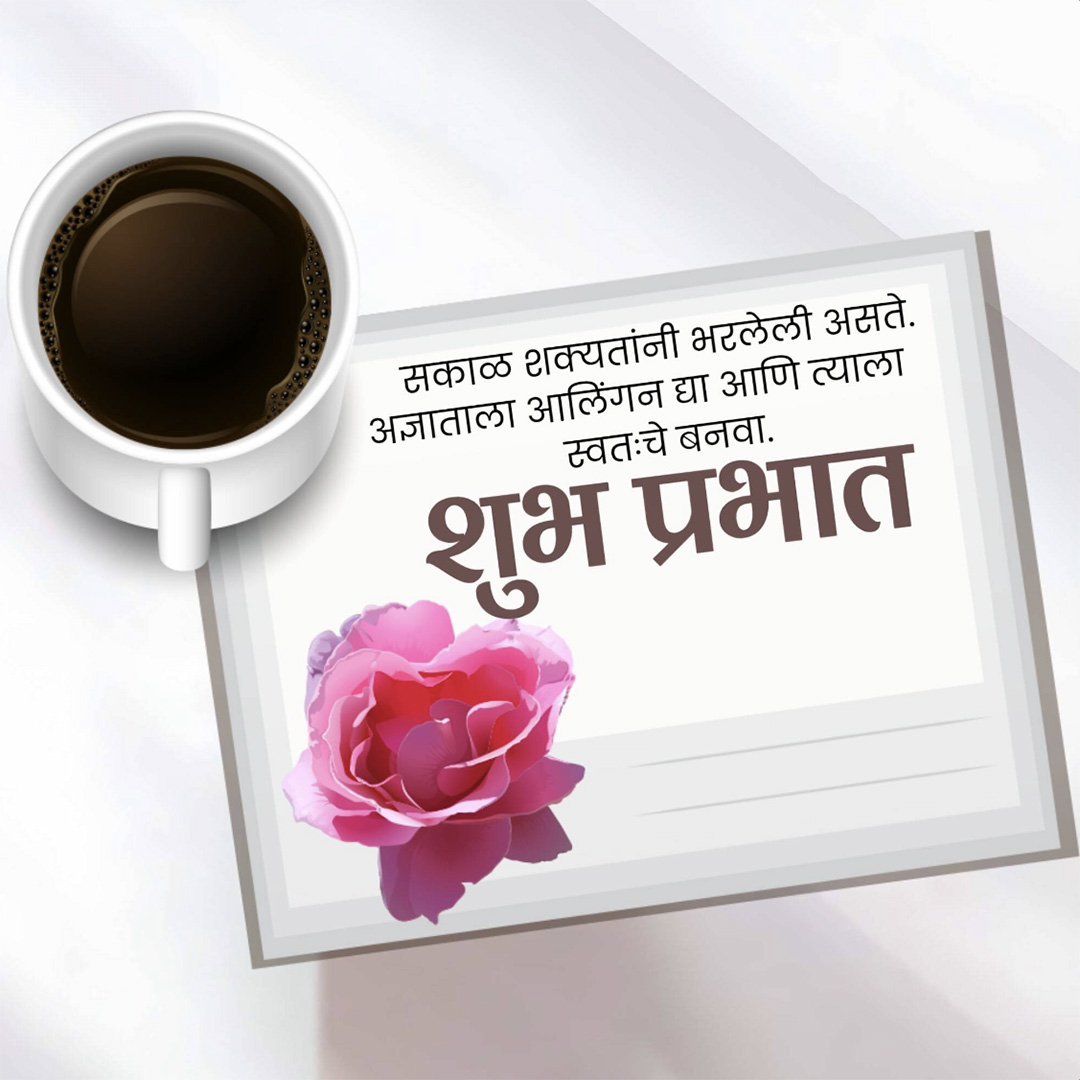 Good Morning