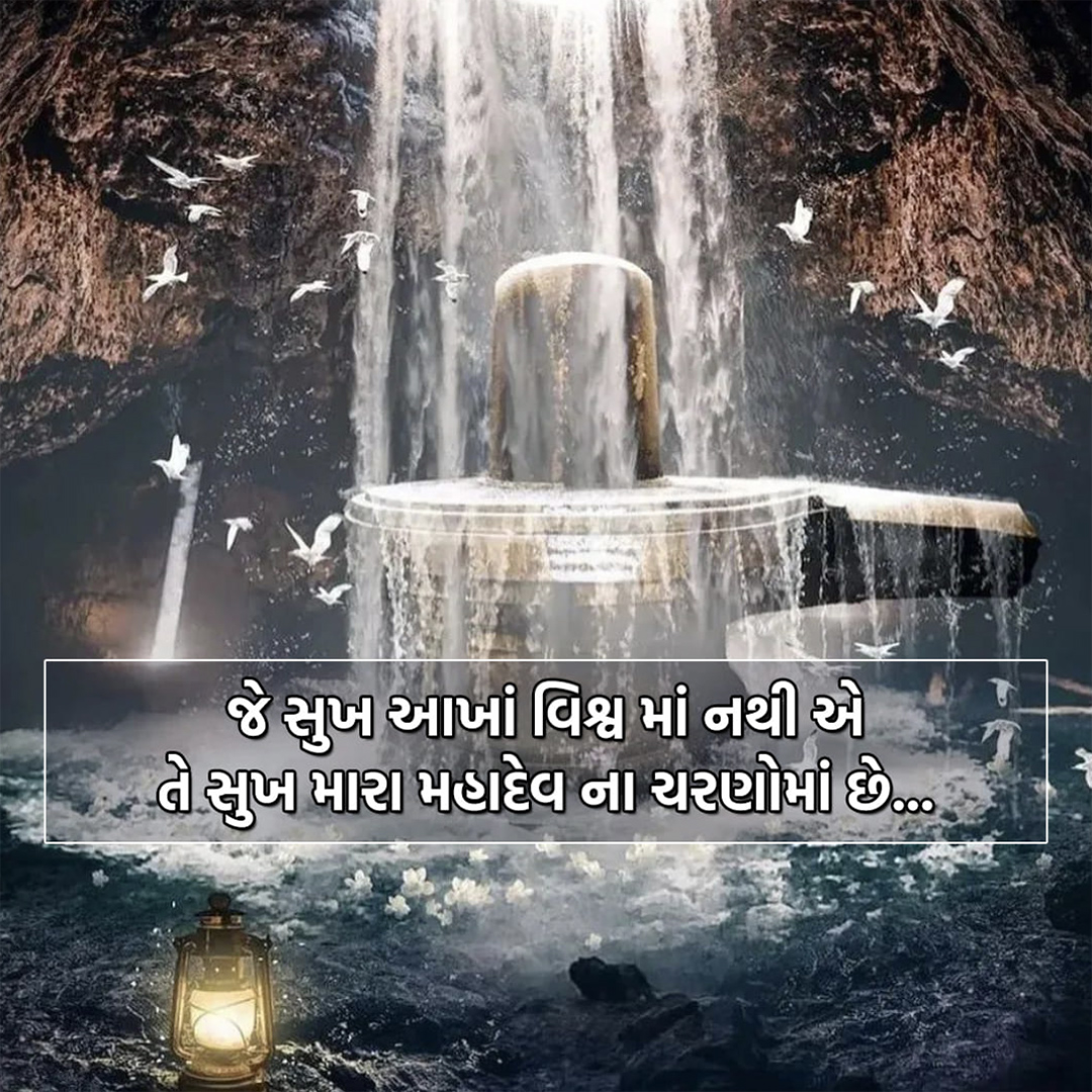 Mahadev Quotes