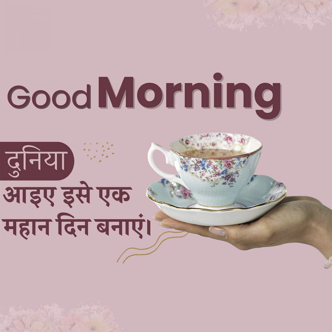 Good Morning