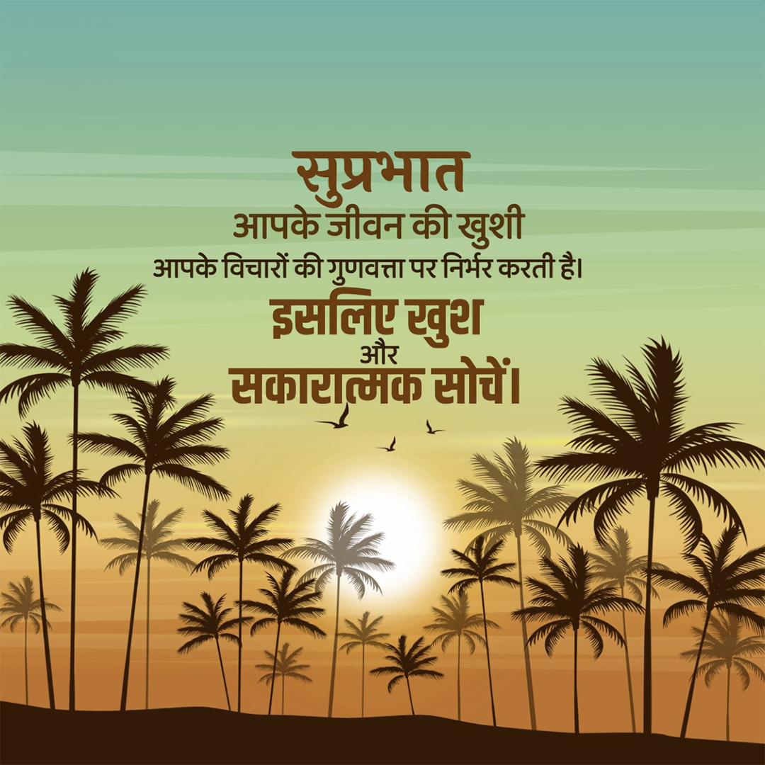 Good Morning