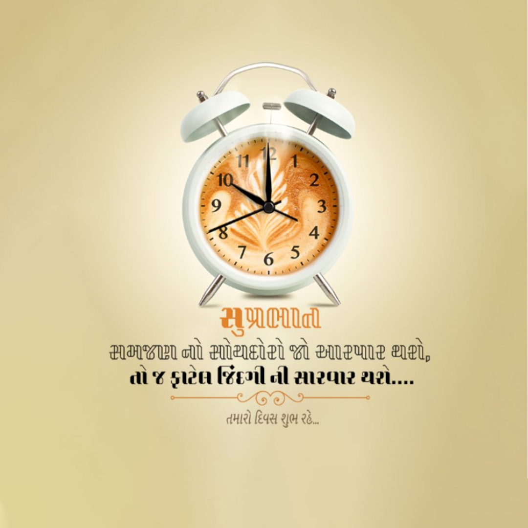 Good Morning