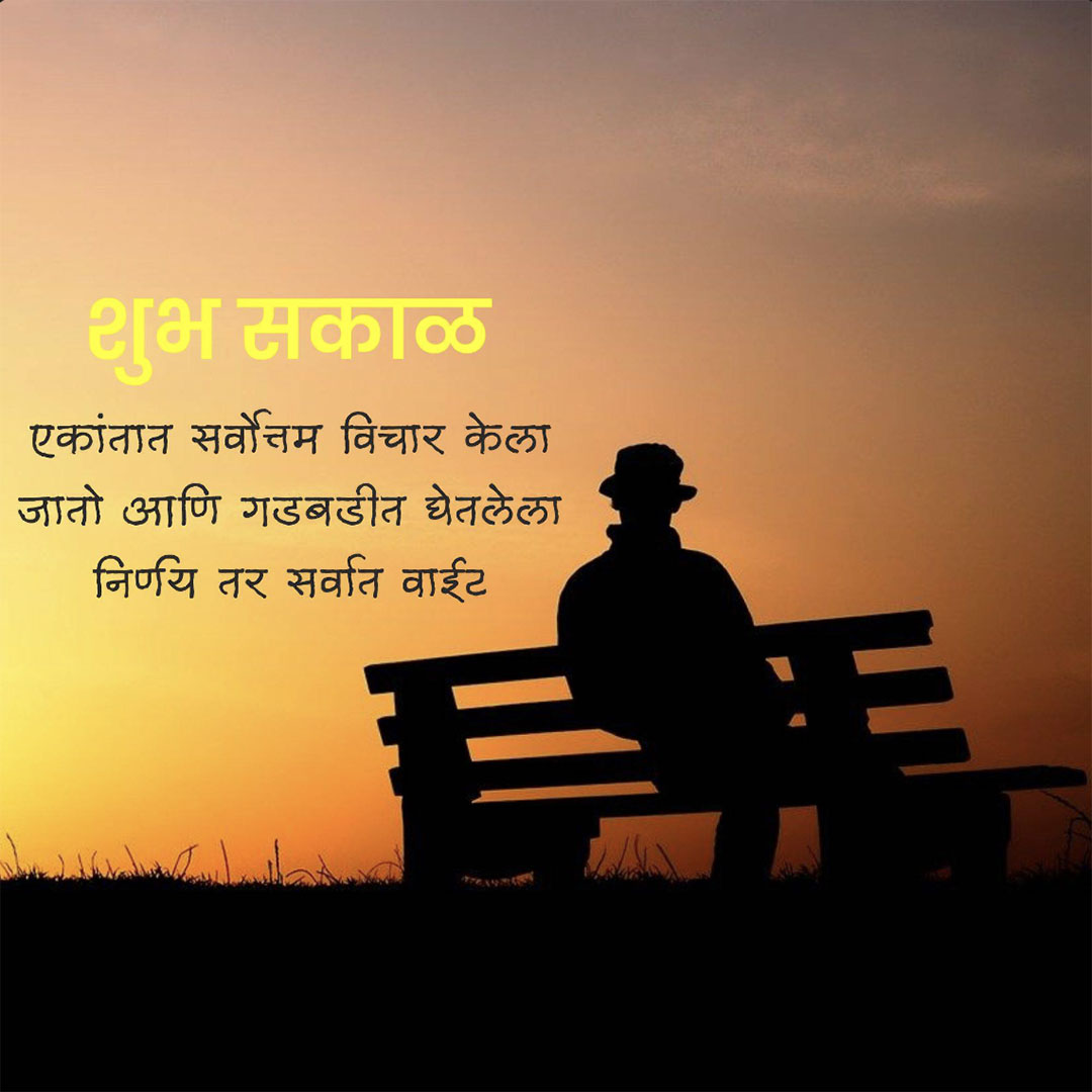 Good Morning