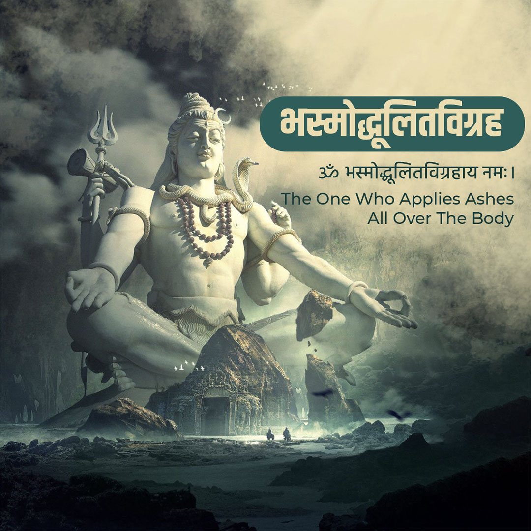 108 Name of Shiva