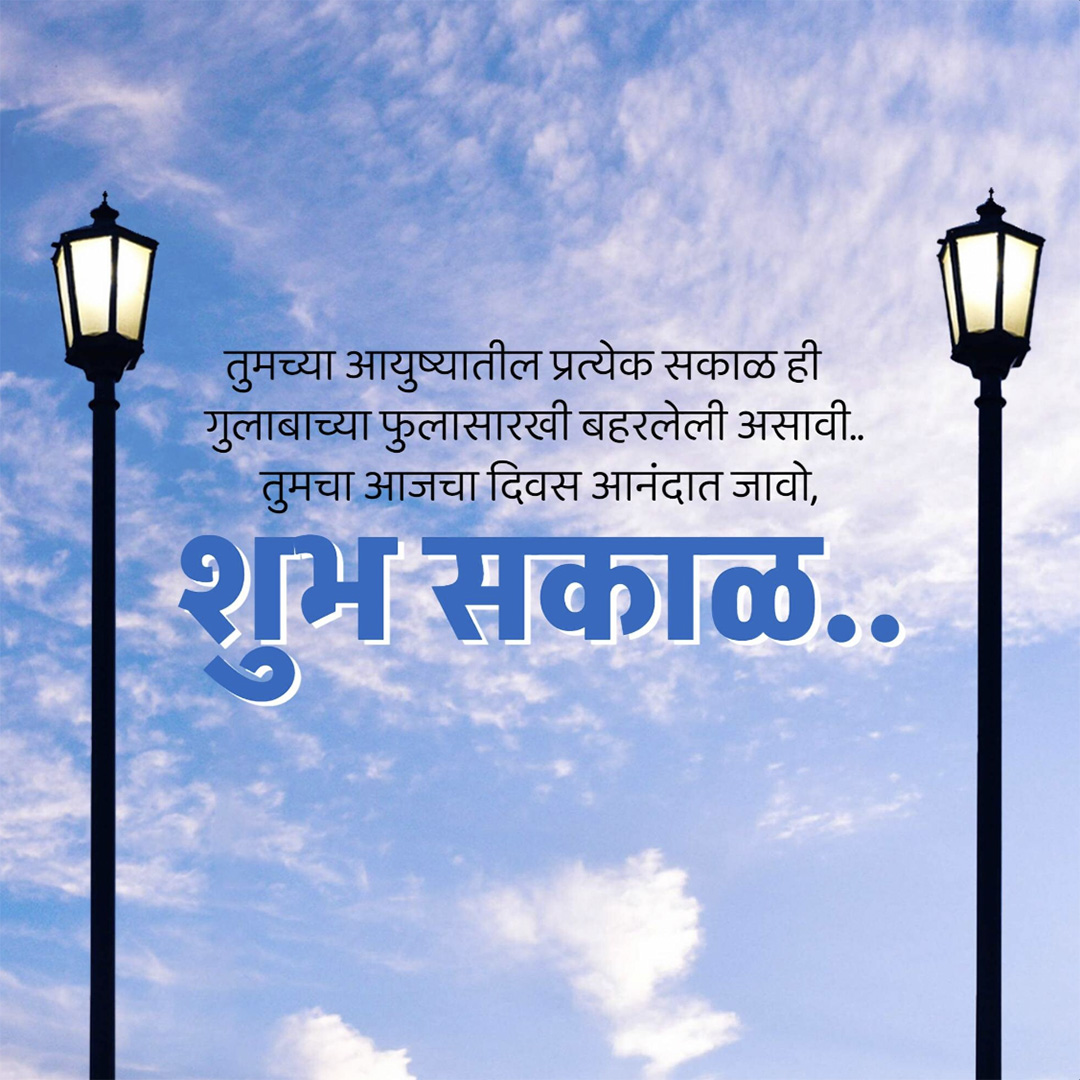Good Morning