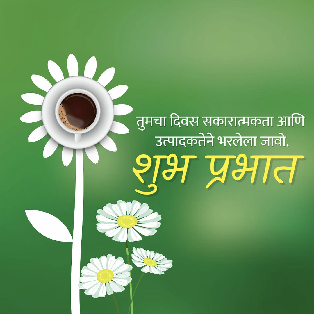 Good Morning