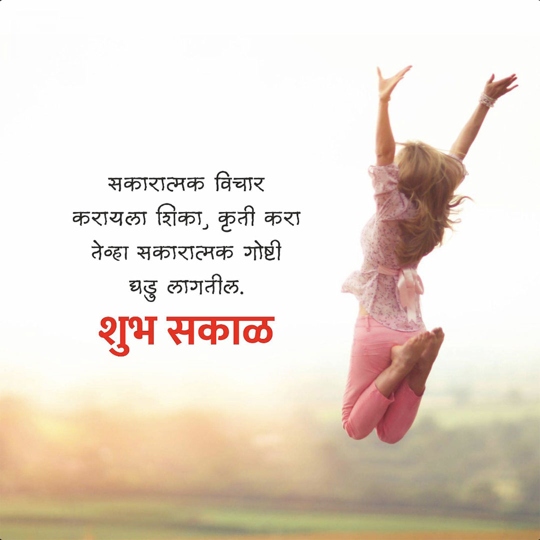Good Morning