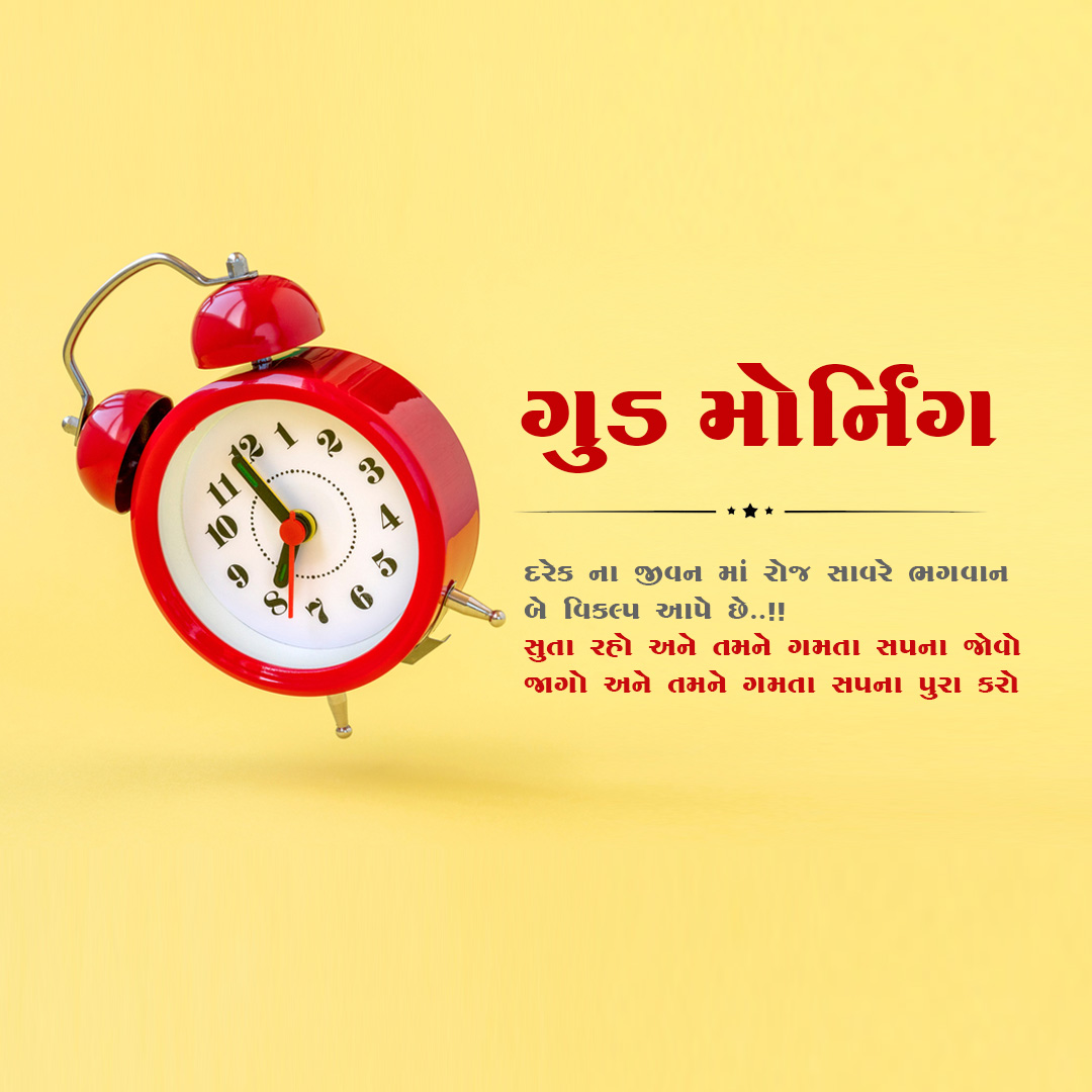 Good Morning