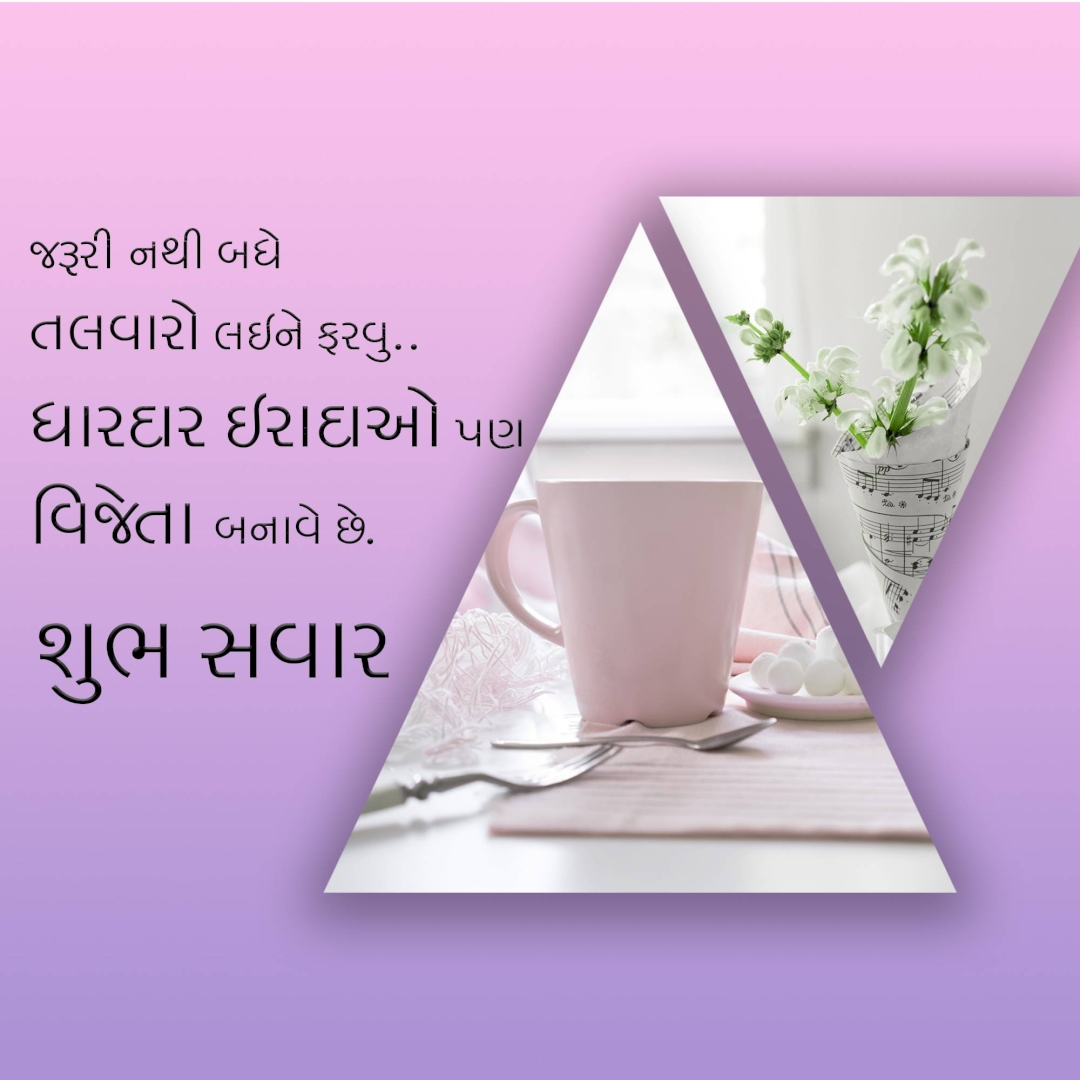 Good Morning