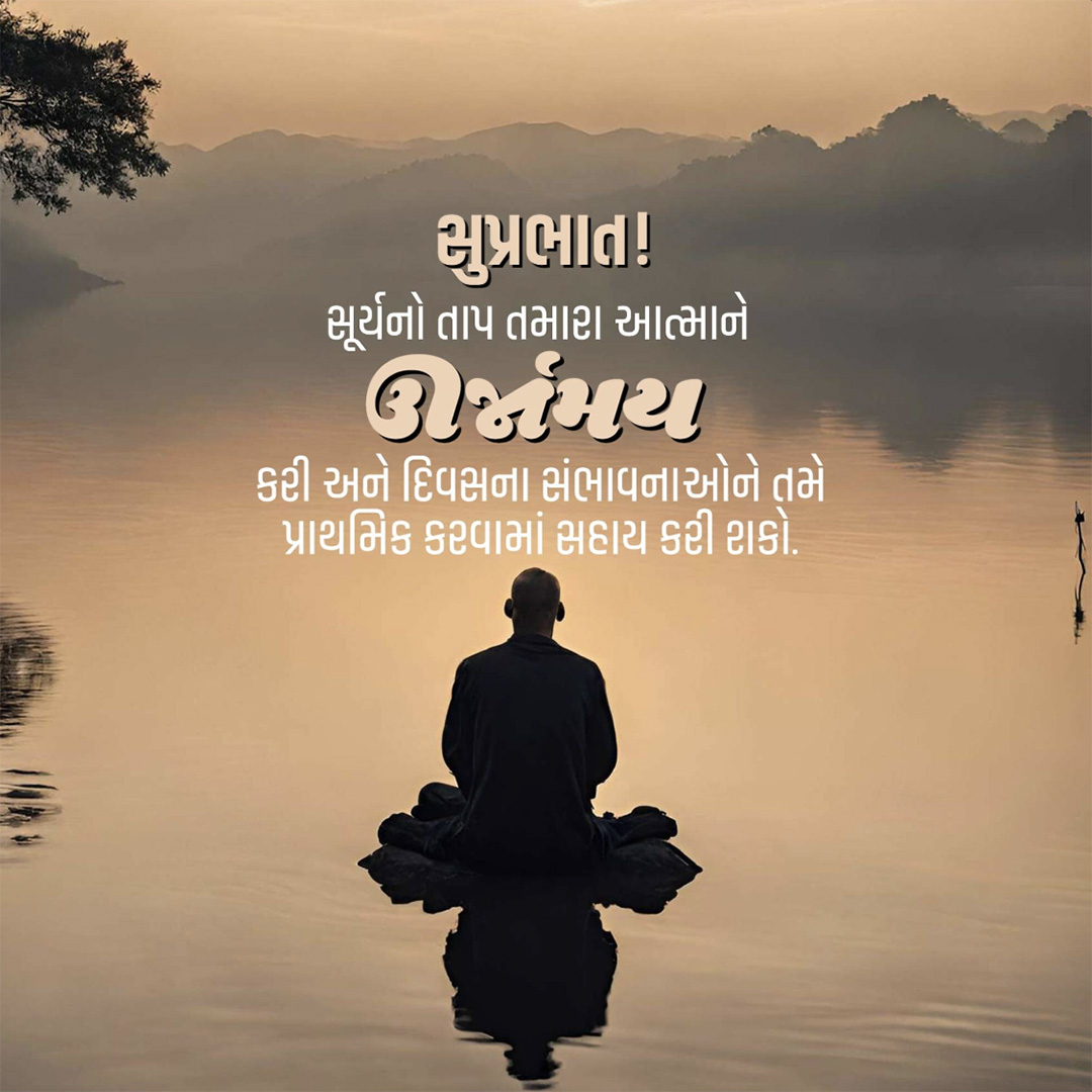 Good Morning