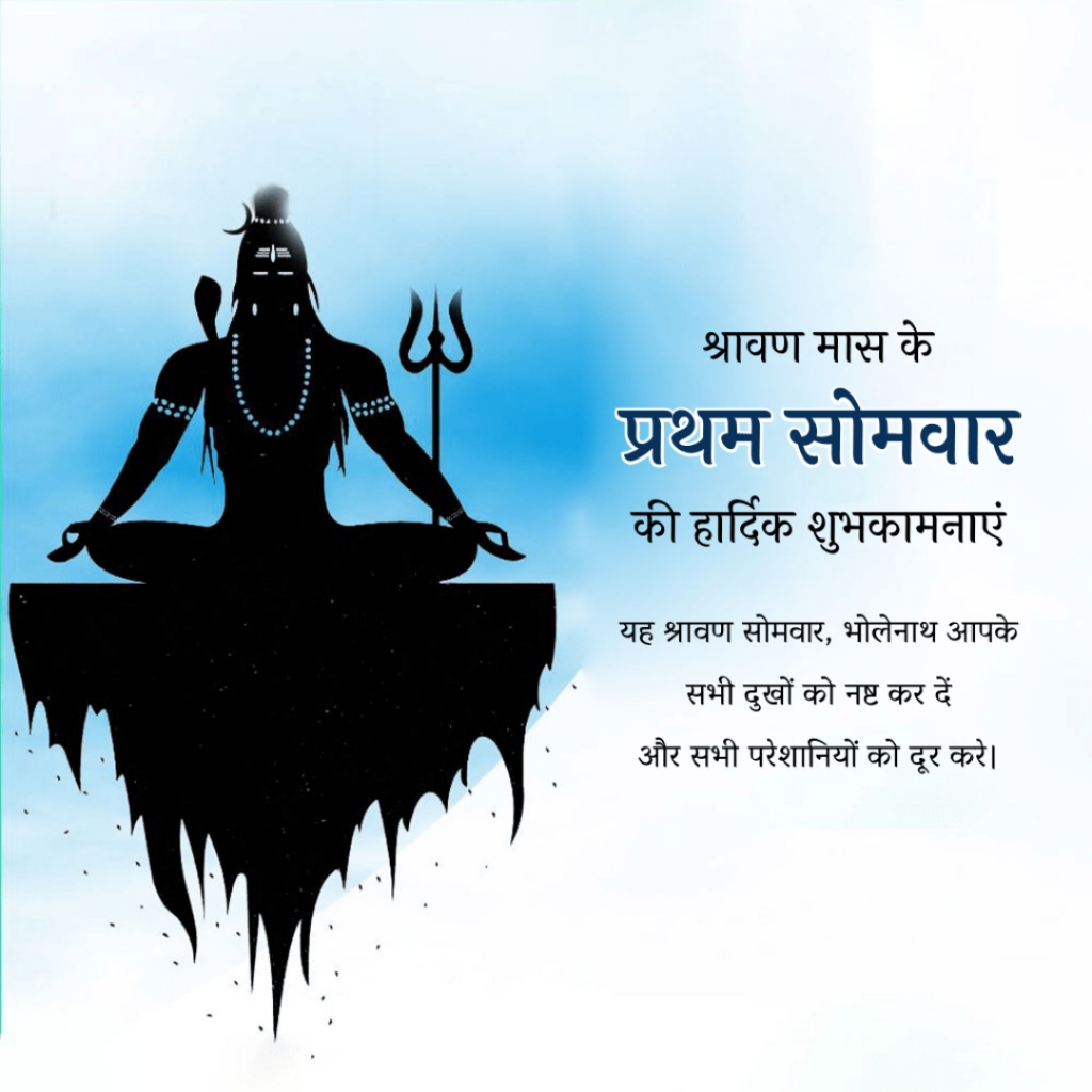 Shravan Somvar