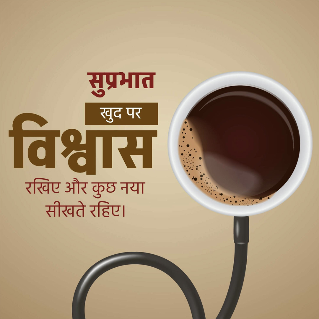 Good Morning