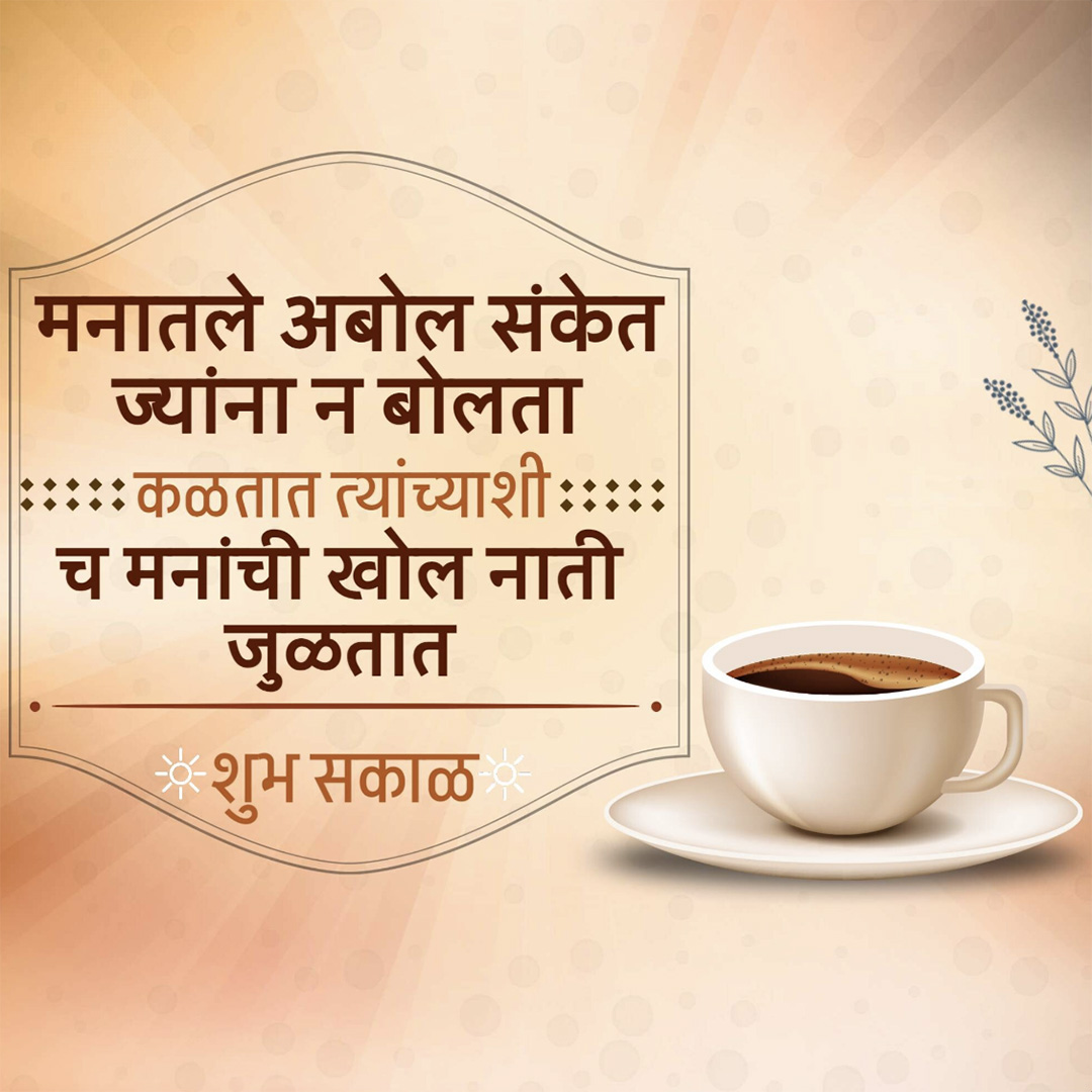 Good Morning