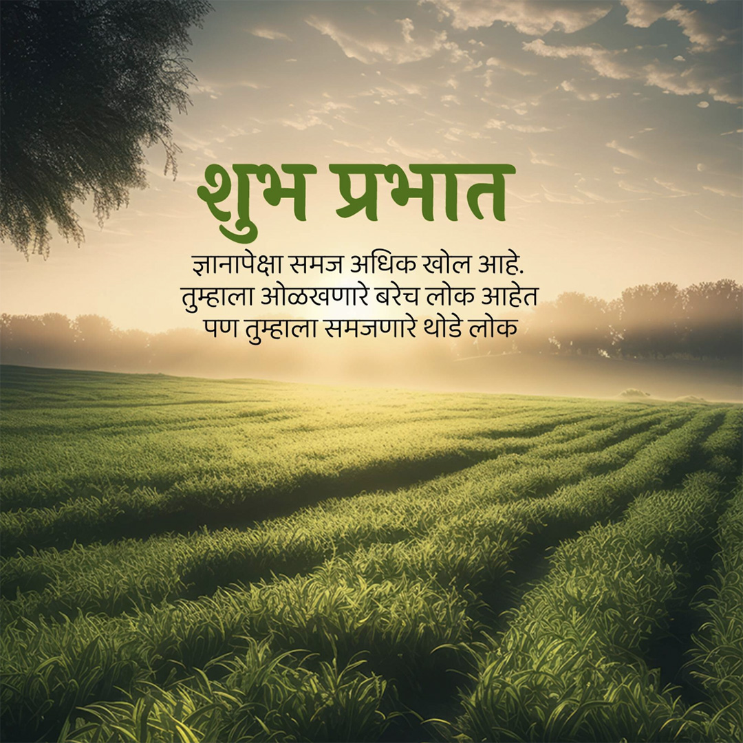 Good Morning
