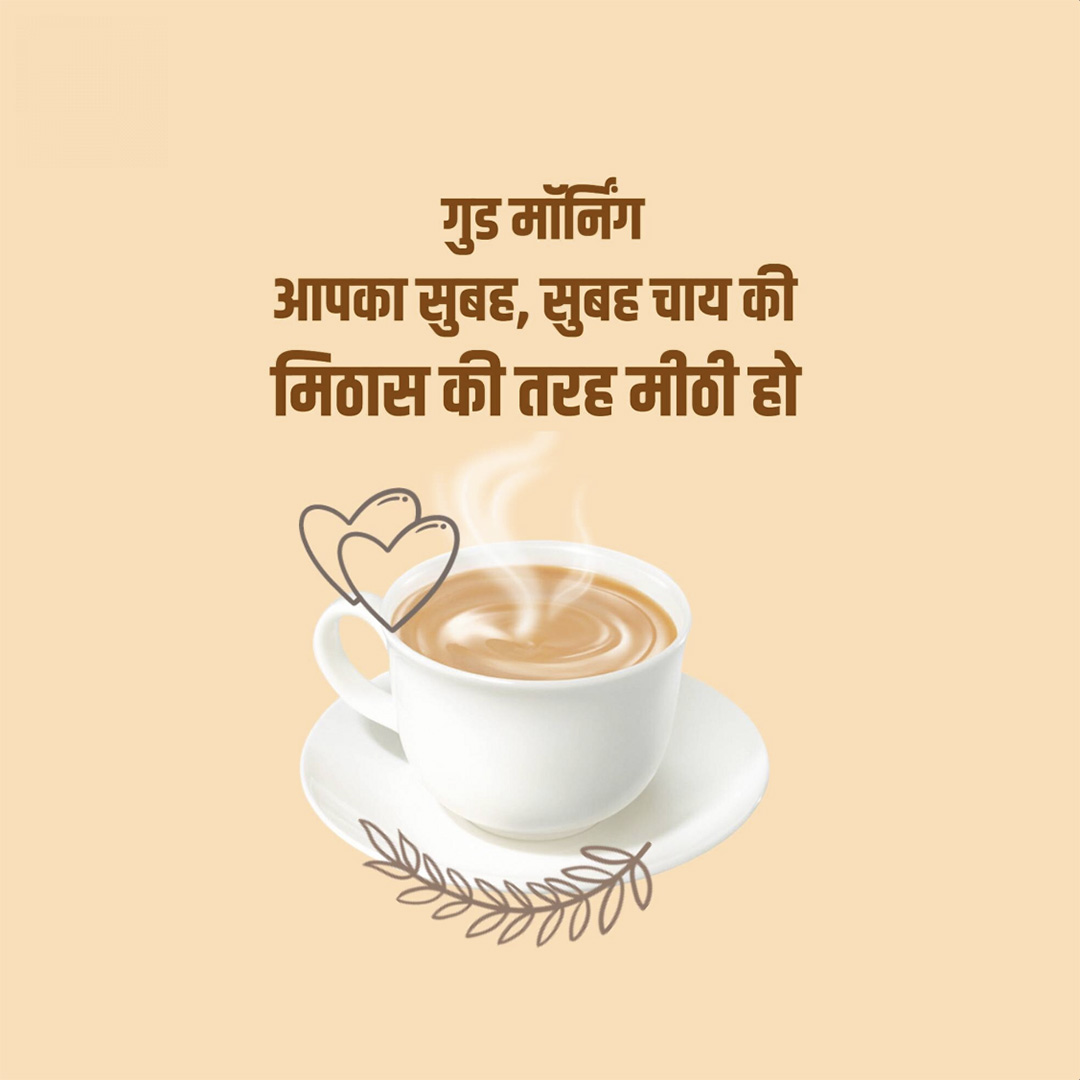 Good Morning