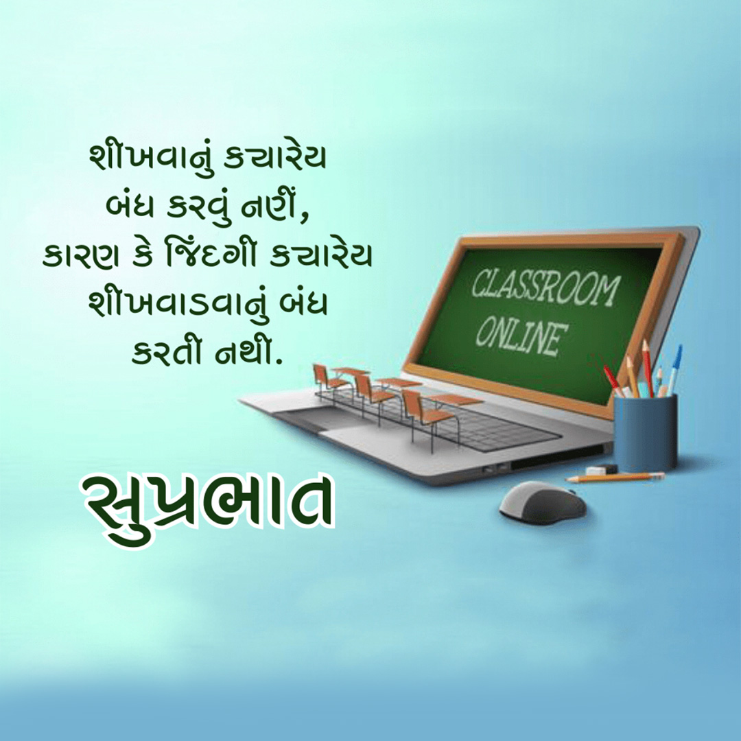 Good Morning