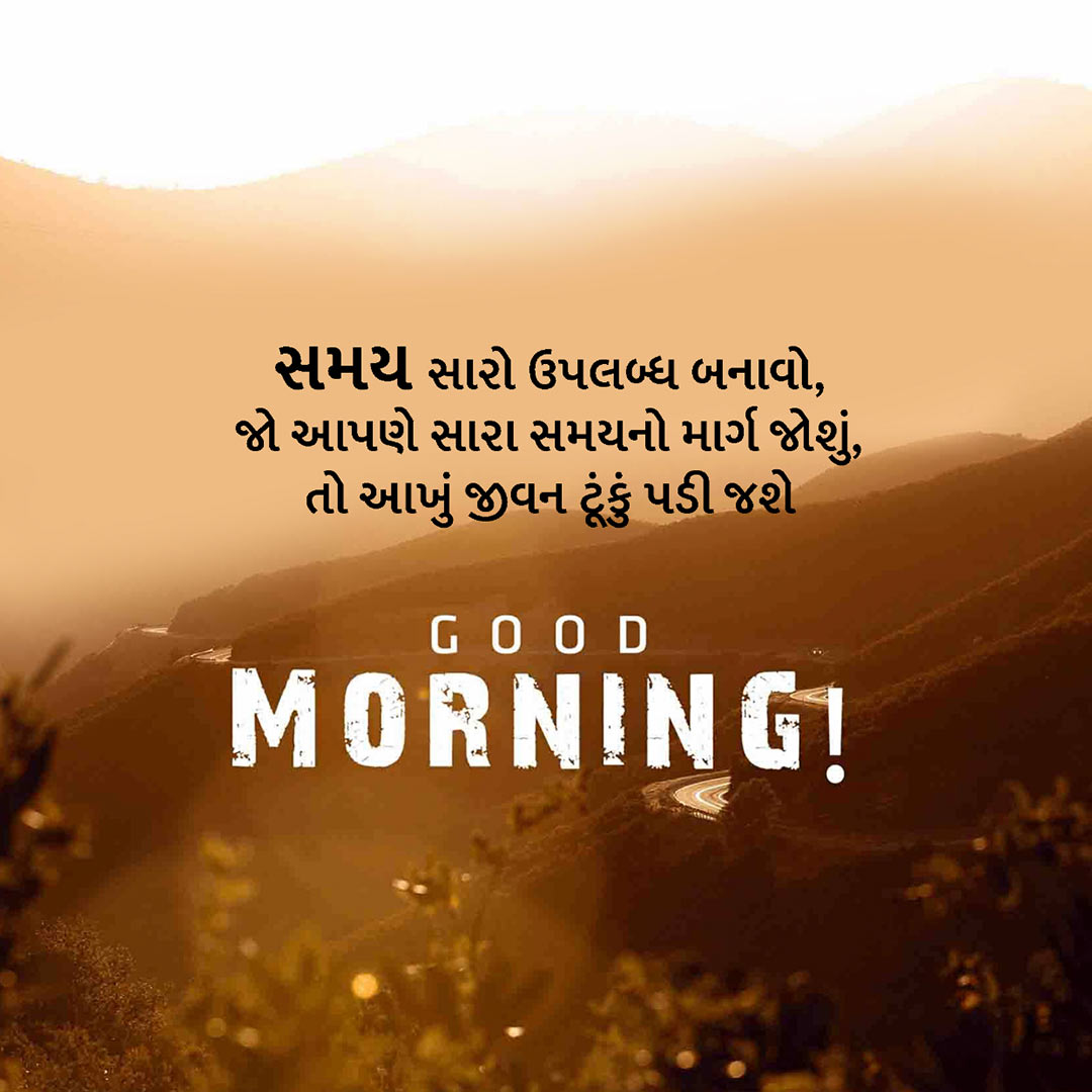 Good Morning