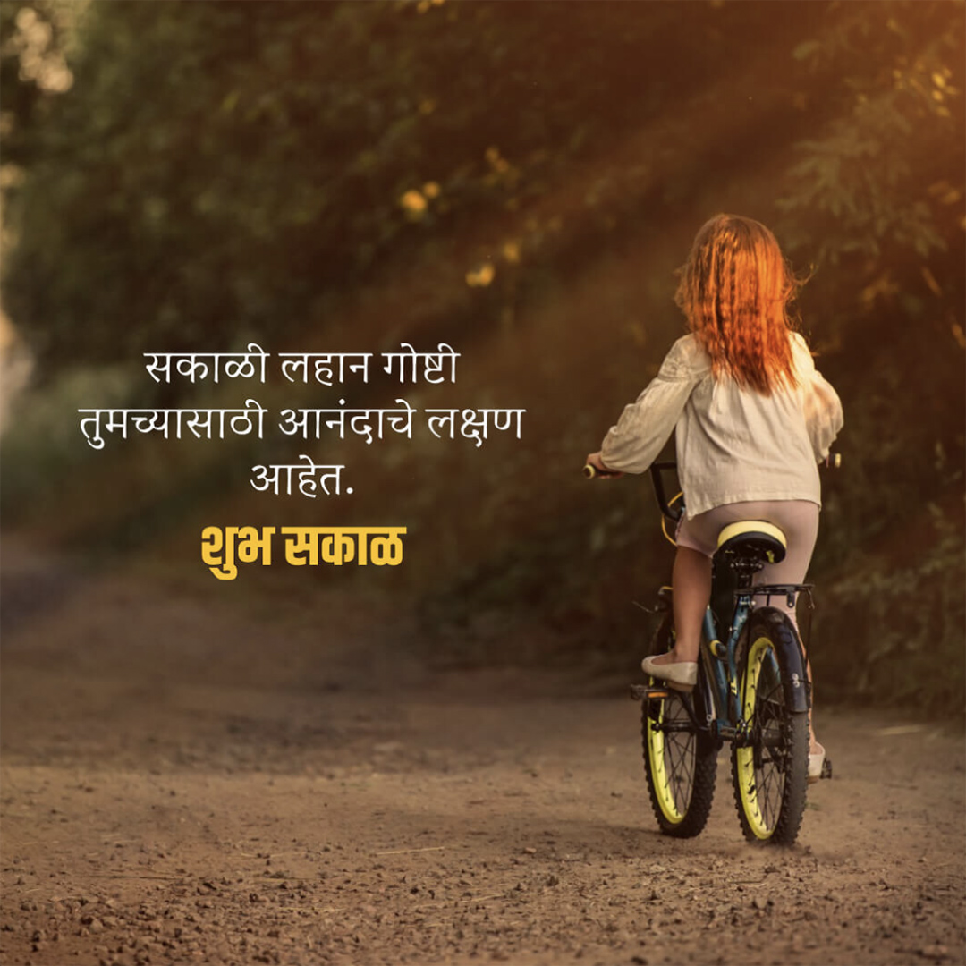 Good Morning