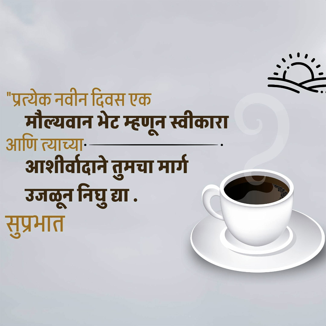 Good Morning